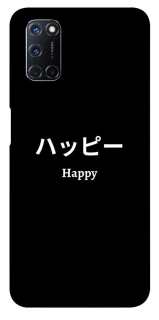 Чохол на Oppo A52 / A72 / A92 Japanese Happy фото 1 з 1