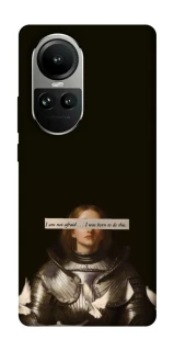 Чехол на Oppo Reno 10 Not afraid фото 1 из 2