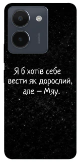 Чохол на Vivo Y36 Мяу фото 1 з 1