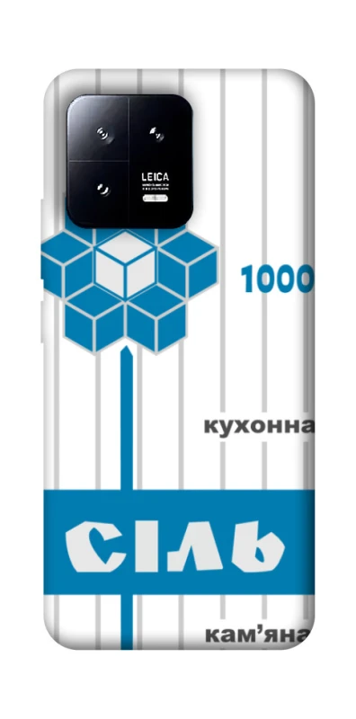 Чехол на Xiaomi 13 Соль фото 1 из 1