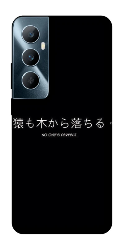 Чохол на Realme C65 4G Japanese Perfect фото 1 з 1