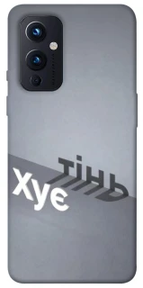 Чехол на OnePlus 9 Тінь фото 1 из 1