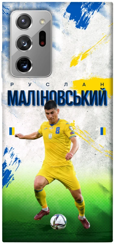 Чехол на Samsung Galaxy Note 20 Ultra Малиновский №8 фото 1 из 1