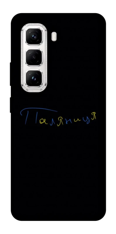 Чохол на Infinix Hot 50 Pro Паляниця UA фото 1 з 1