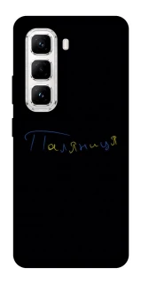 Чехол на Infinix Hot 50 Pro Паляниця UA фото 1 из 1