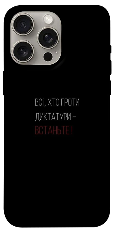 Чехол на Apple iPhone 15 Pro Max (6.7") Василь Стус фото 1 из 1
