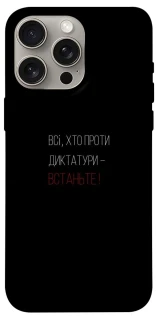 Чехол на Apple iPhone 15 Pro Max (6.7") Василь Стус фото 1 из 1