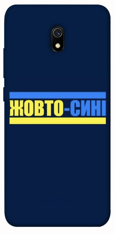 Чехол на Xiaomi Redmi 8a UA-Football ver.8 фото 1 из 1