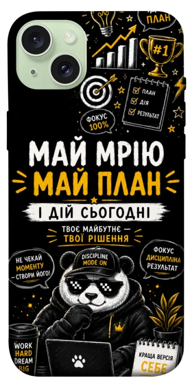 Чохол на Apple iPhone 15 Plus (6.7") Май План фото 1 з 1