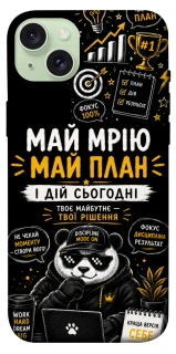 Чехол на Apple iPhone 15 Plus (6.7") Май План фото 1 из 1