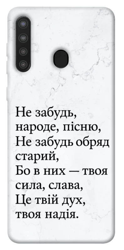 Чехол на Samsung Galaxy A21 Не забудь фото 1 из 1