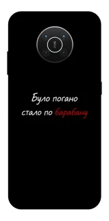 Чохол на Nokia X10 / X20 По барабану фото 1 з 1
