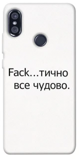 Чохол на Xiaomi Redmi Note 5 Pro / Note 5 (AI Dual Camera) Все чудово фото 1 з 1