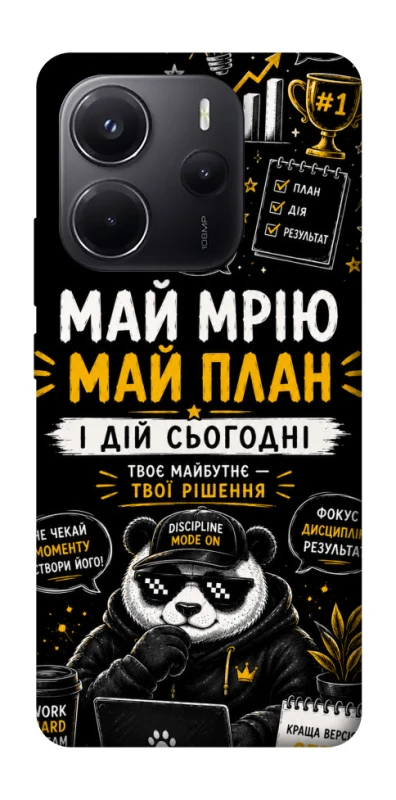 Чехол на Xiaomi Redmi Note 14 4G (Europe version) Май План фото 1 из 1