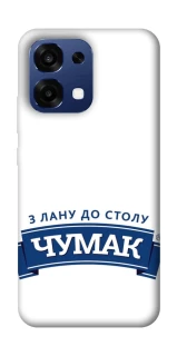 Чехол на Oppo A6 Pro 4G/5G Чумак фото 1 из 2