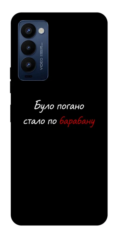 Чохол на TECNO Camon 18 Pro По барабану фото 1 з 1