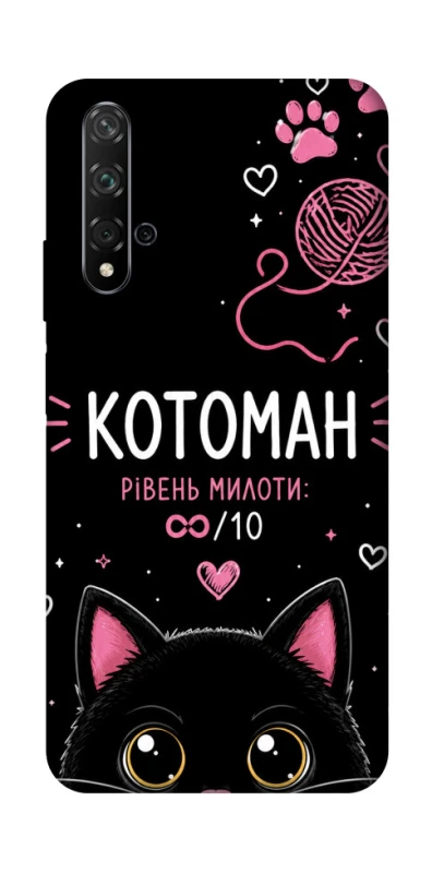 Чехол на Huawei Honor 20 / Nova 5T Котоман фото 1 из 1