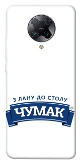 Чехол на Xiaomi Redmi K30 Pro / Poco F2 Pro Чумак фото 1 из 1