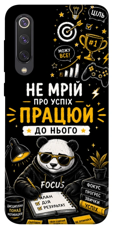 Чехол на Xiaomi Mi 9 SE Успіх фото 1 из 1