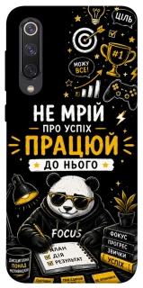 Чохол на Xiaomi Mi 9 SE Успіх фото 1 з 1