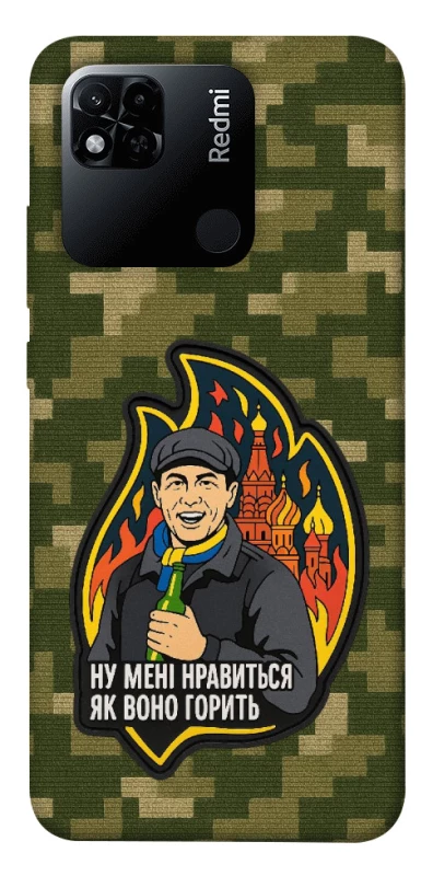 Чехол на Xiaomi Redmi 10A Ну мне нравится как оно горит фото 1 из 1