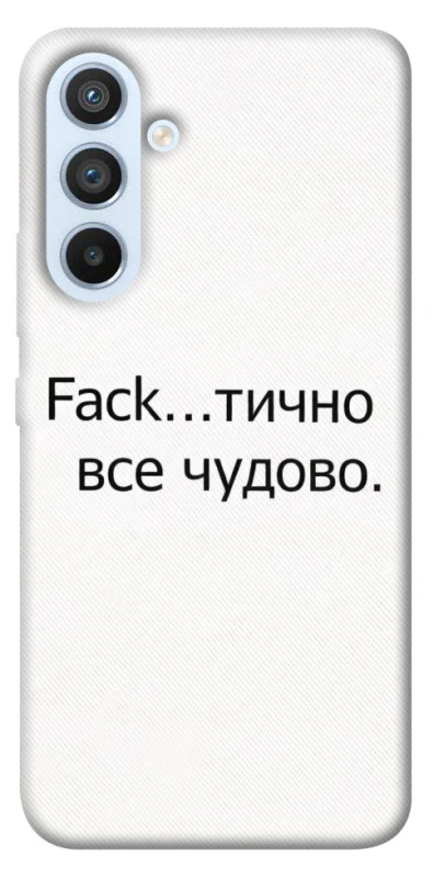 Чехол на Samsung Galaxy A54 5G Все чудово фото 1 из 1