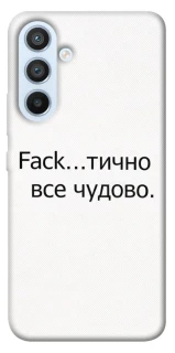 Чохол на Samsung Galaxy A54 5G Все чудово фото 1 з 1