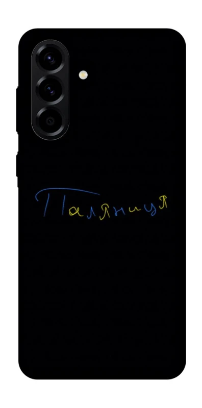 Чохол на Samsung Galaxy A57 5G Паляниця UA фото 1 з 1