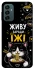 Чехол на Samsung Galaxy M23 5G Живу заради їжі фото 1 из 1