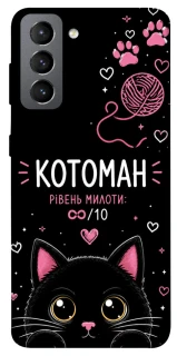 Чехол на Samsung Galaxy S21 FE Котоман фото 1 из 1