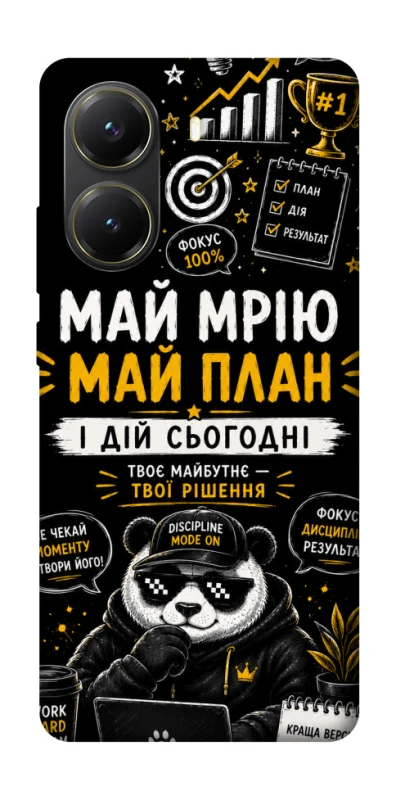 Чехол на Xiaomi Poco X7 Pro Май План фото 1 из 1