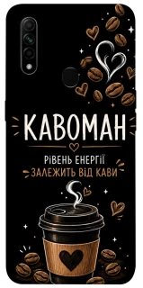Чехол на Oppo A31 Кавоман фото 1 из 1