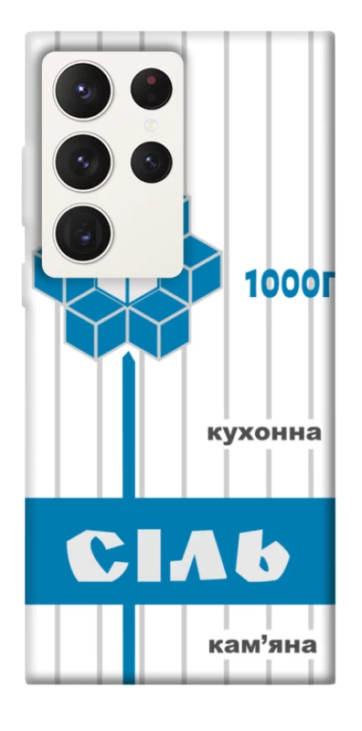 Чехол на Samsung Galaxy S23 Ultra Соль фото 1 из 1