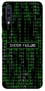 Чехол на Samsung Galaxy A70 (A705F) Matrix system failure фото 1 Чехол на Samsung Galaxy A70 (A705F) Matrix system failure фото 1 из 1