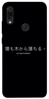 Чохол на Xiaomi Redmi Note 7 / Note 7 Pro / Note 7s Japanese Perfect фото 1 з 1