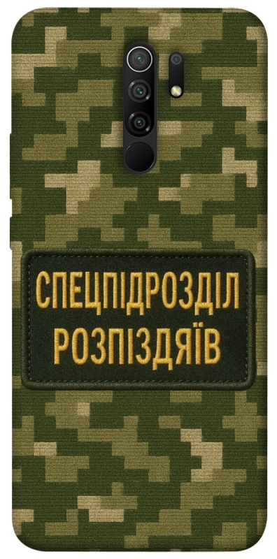 Чохол на Xiaomi Redmi 9 Спецпідрозділ фото 1 з 1