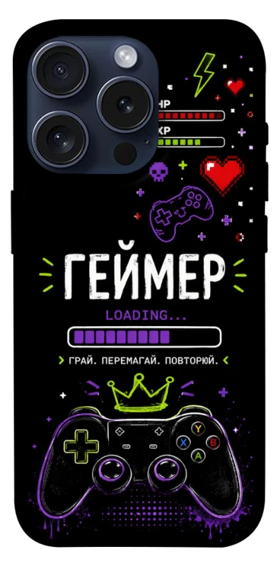 Чехол на Apple iPhone 15 Pro (6.1") Геймер фото 1 из 1