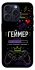 Чехол на Apple iPhone 15 Pro (6.1") Геймер фото 1 из 1