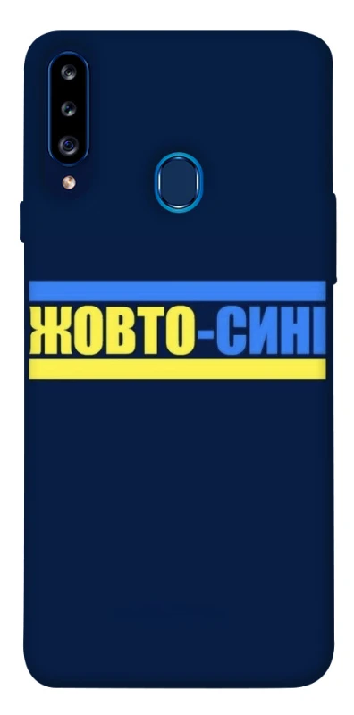 Чехол на Samsung Galaxy A20s UA-Football ver.8 фото 1 из 1