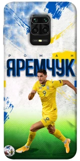 Чехол на Xiaomi Redmi Note 9s / Note 9 Pro / Note 9 Pro Max Яремчук №9 фото 1 из 1