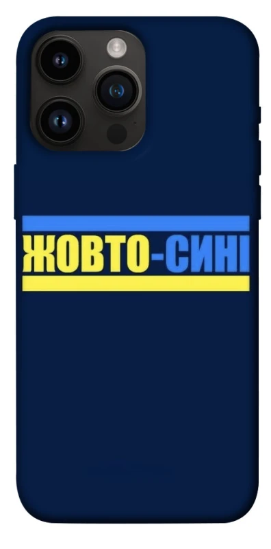 Чехол на Apple iPhone 14 Pro Max (6.7") UA-Football ver.8 фото 1 из 1