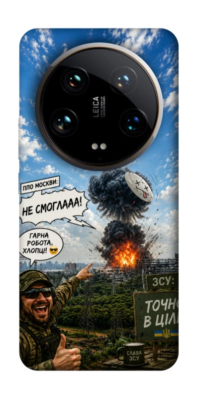 Чохол на Xiaomi 14 Ultra Moscow never sleeps ver.5 фото 1 з 1