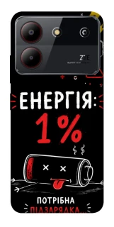 Чехол на ZTE Blade A54 4G Енергія: 1% фото 1 из 1