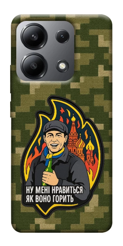 Чохол на Xiaomi Redmi Note 13 4G Ну мені нравиться як воно горить фото 1 з 1