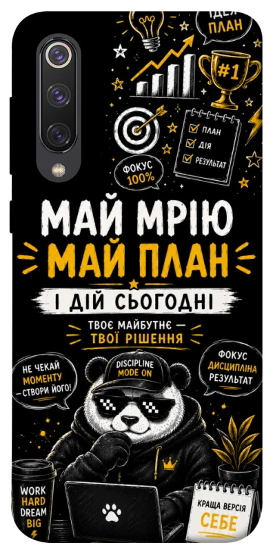 Чохол на Xiaomi Mi 9 SE Май План фото 1 з 1