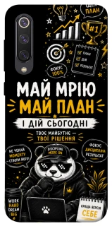 Чохол на Xiaomi Mi 9 SE Май План фото 1 з 1