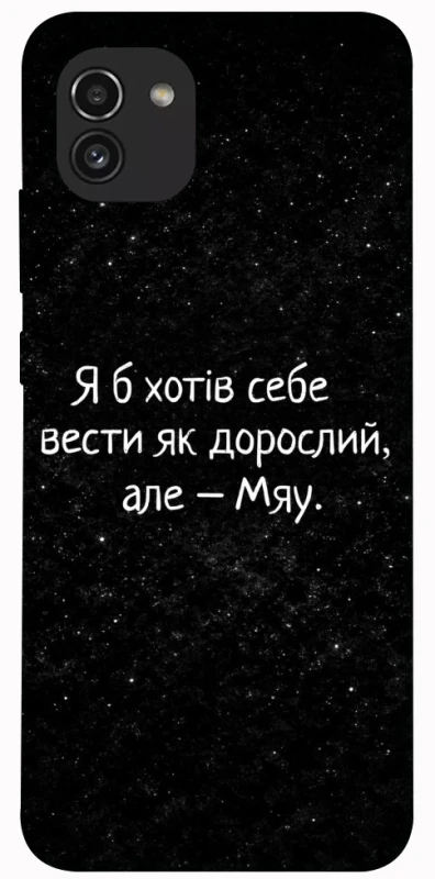 Чохол на Samsung Galaxy A03 Мяу фото 1 з 1