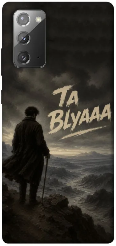 Чехол на Samsung Galaxy Note 20 Ta Blyaaa фото 1 из 1