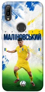 Чехол на Huawei Y6 (2019) Малиновский №8 фото 1 из 1