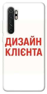 Чехол на Xiaomi Mi Note 10 Lite Дизайн Клієнта фото 1 из 1